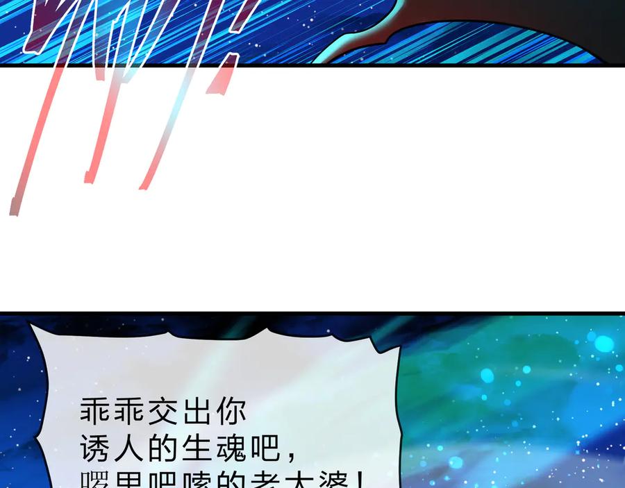 《大爱魔尊，女徒弟都想杀我》第79话 征服魔尊的（魔）音（之）道！ 第83页