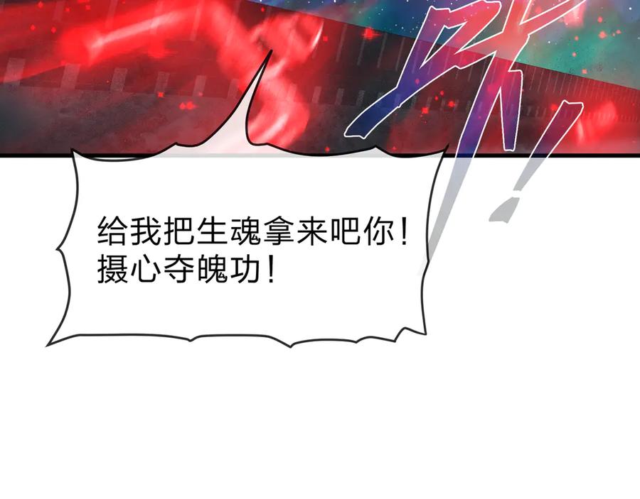 《大爱魔尊，女徒弟都想杀我》第79话 征服魔尊的（魔）音（之）道！ 第135页