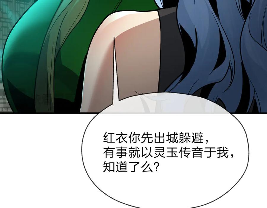 《大爱魔尊，女徒弟都想杀我》第79话 征服魔尊的（魔）音（之）道！ 第47页