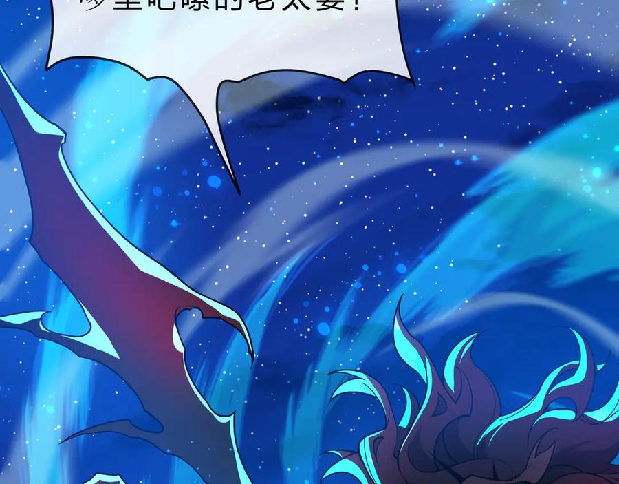 《大爱魔尊，女徒弟都想杀我》第79话 征服魔尊的（魔）音（之）道！ 第84页