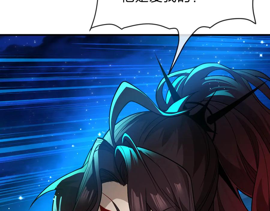 《大爱魔尊，女徒弟都想杀我》第79话 征服魔尊的（魔）音（之）道！ 第79页