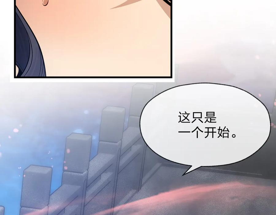 《大爱魔尊，女徒弟都想杀我》第79话 征服魔尊的（魔）音（之）道！ 第11页