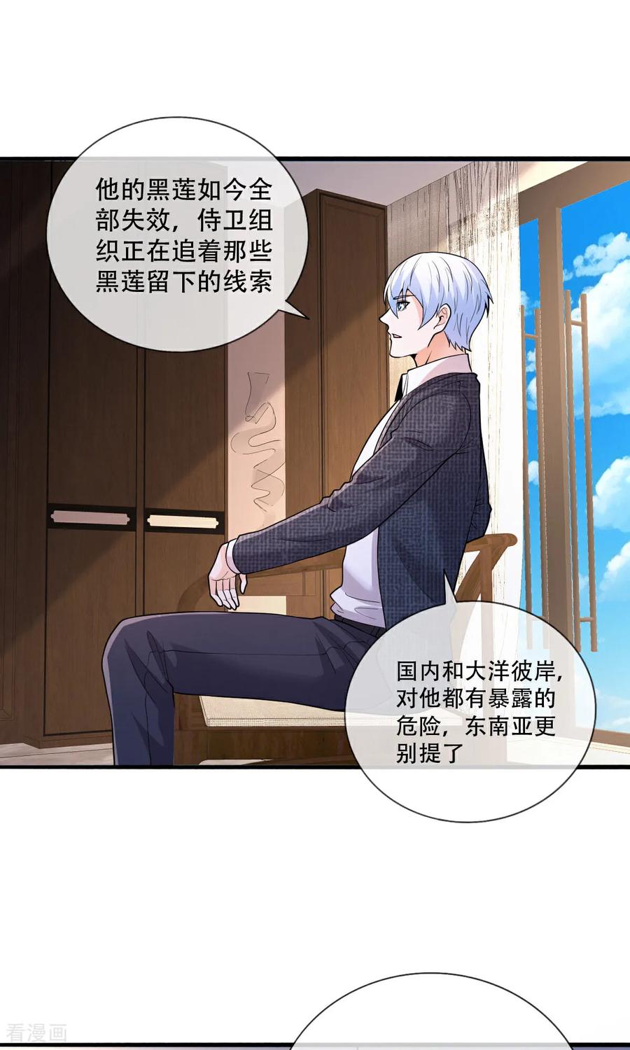 《我是大仙尊》第818话 第14页