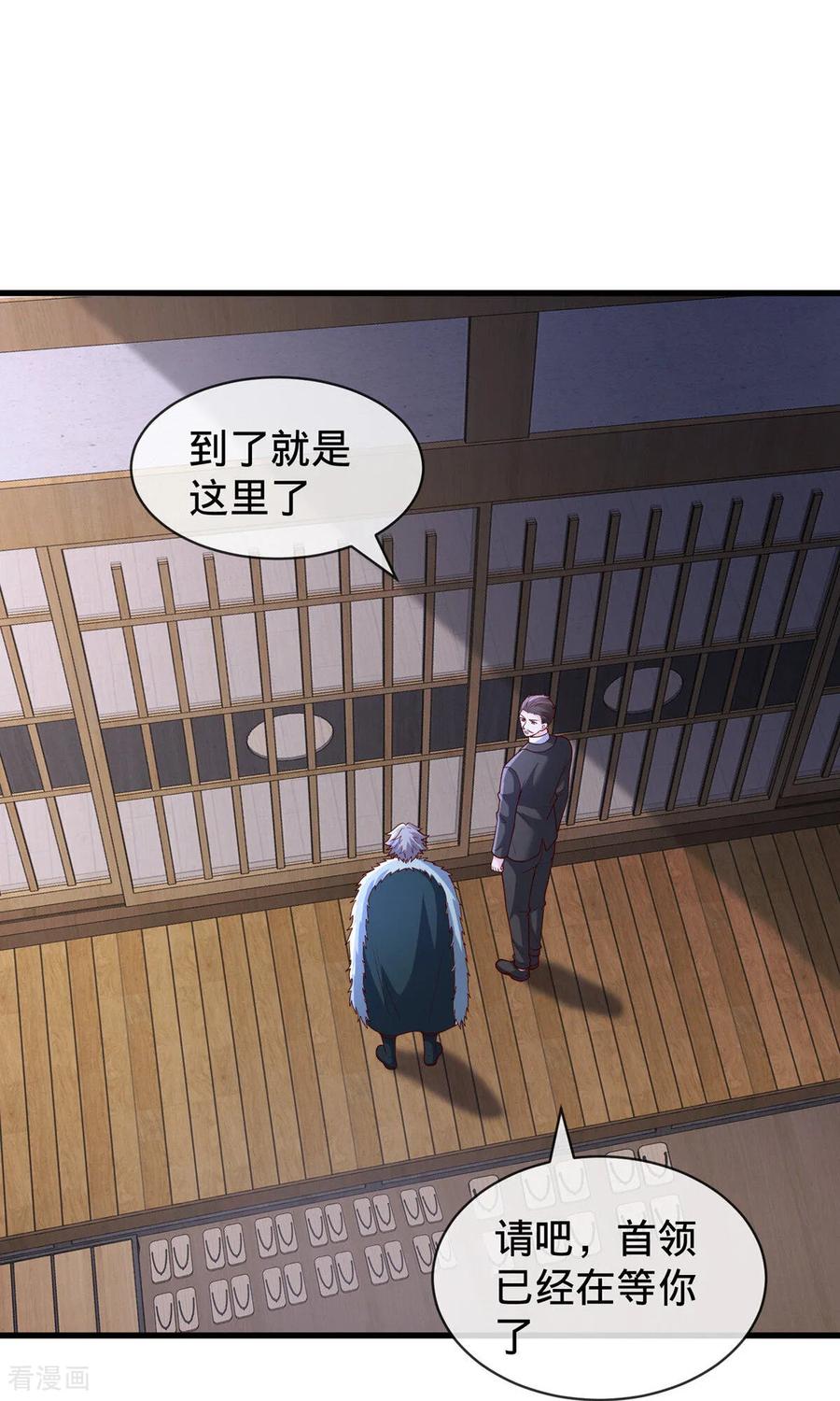 《我是大仙尊》第818话 第26页