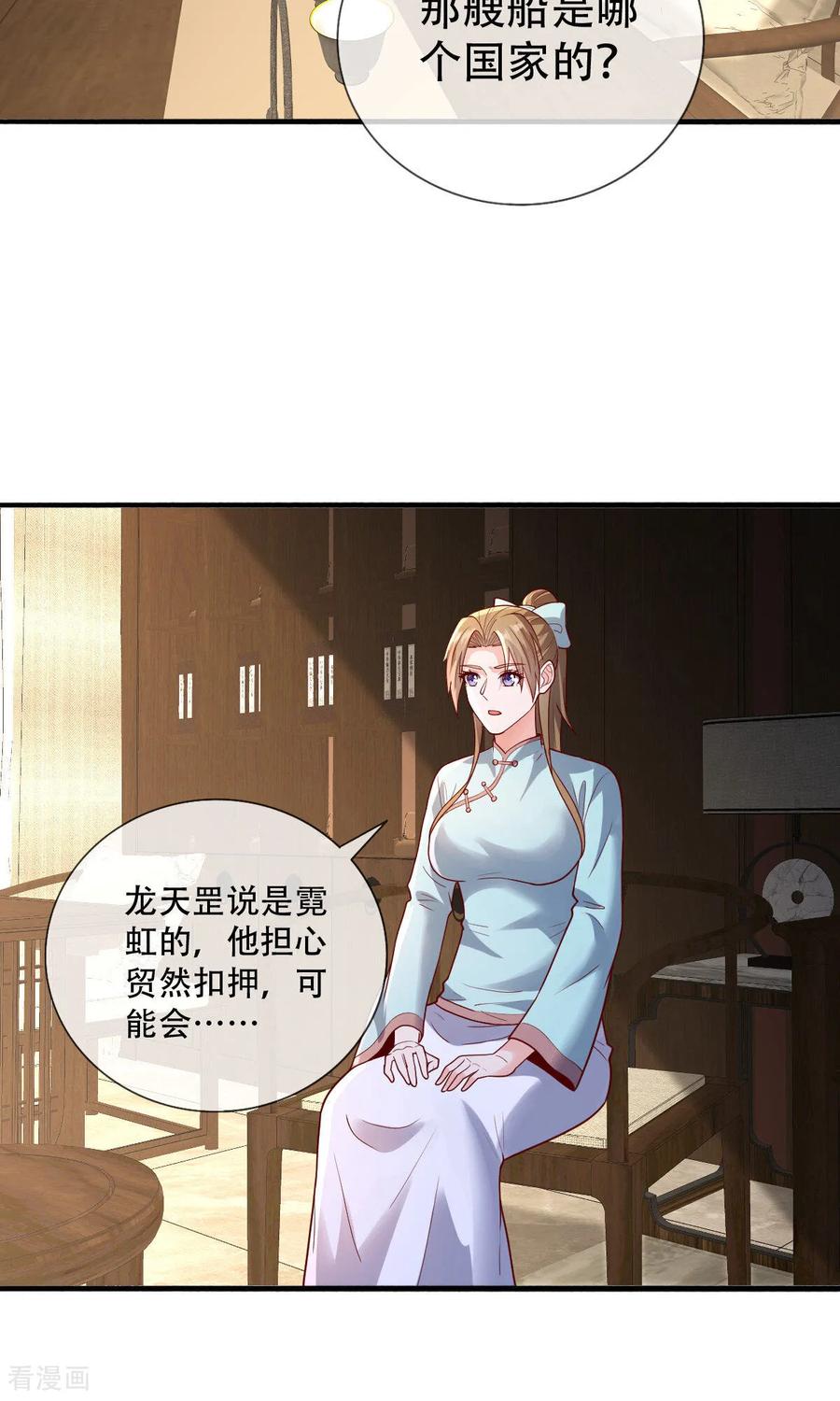 《我是大仙尊》第818话 第12页
