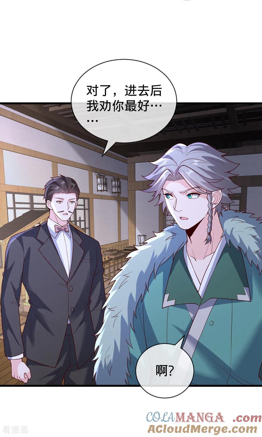 《我是大仙尊》第818话 第27页