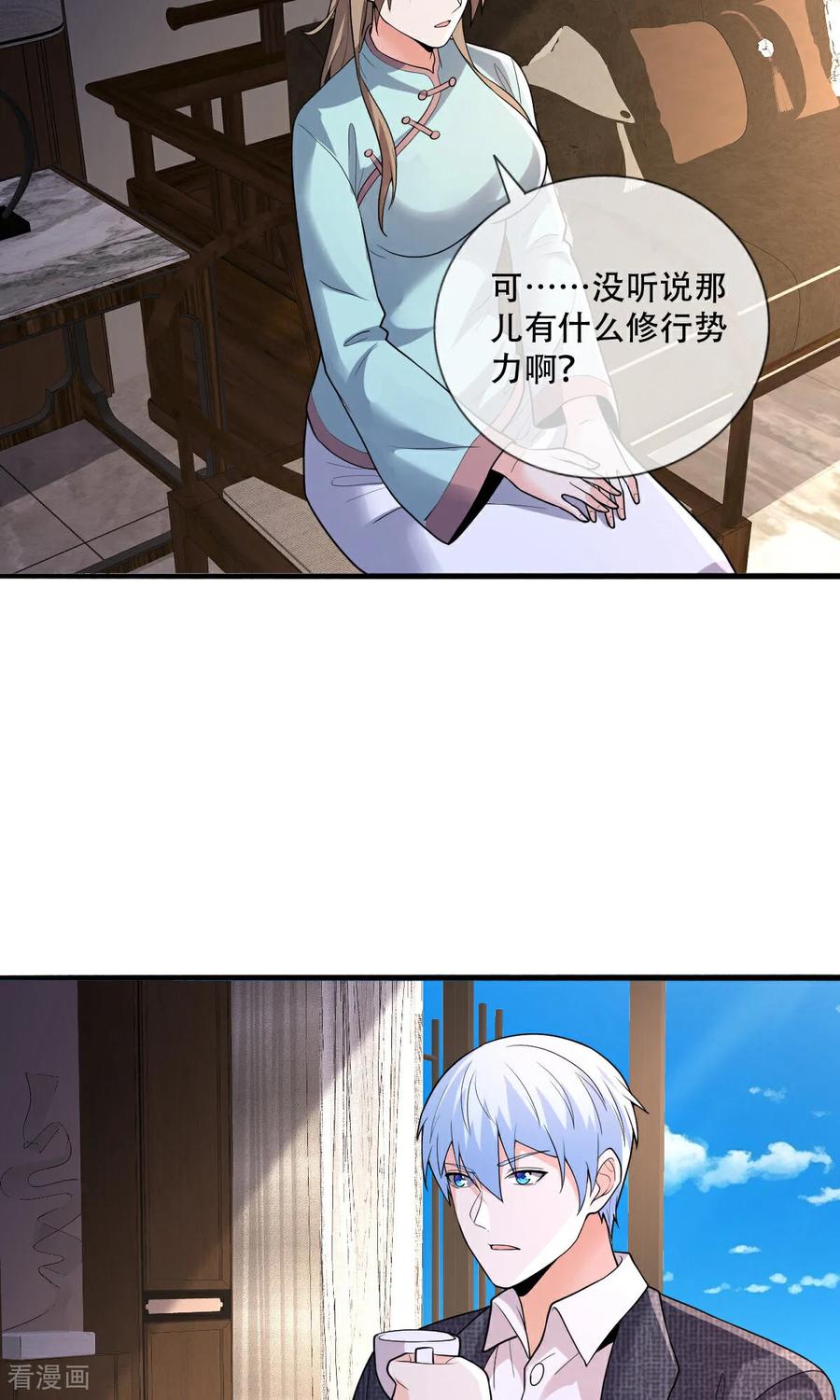 《我是大仙尊》第818话 第16页