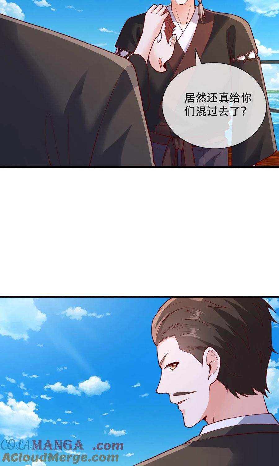 《我是大仙尊》第818话 第9页