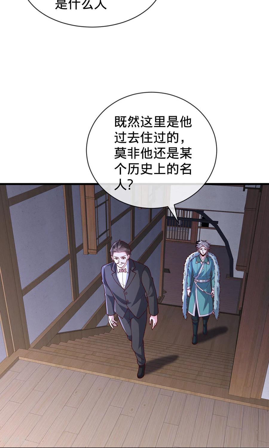《我是大仙尊》第818话 第24页