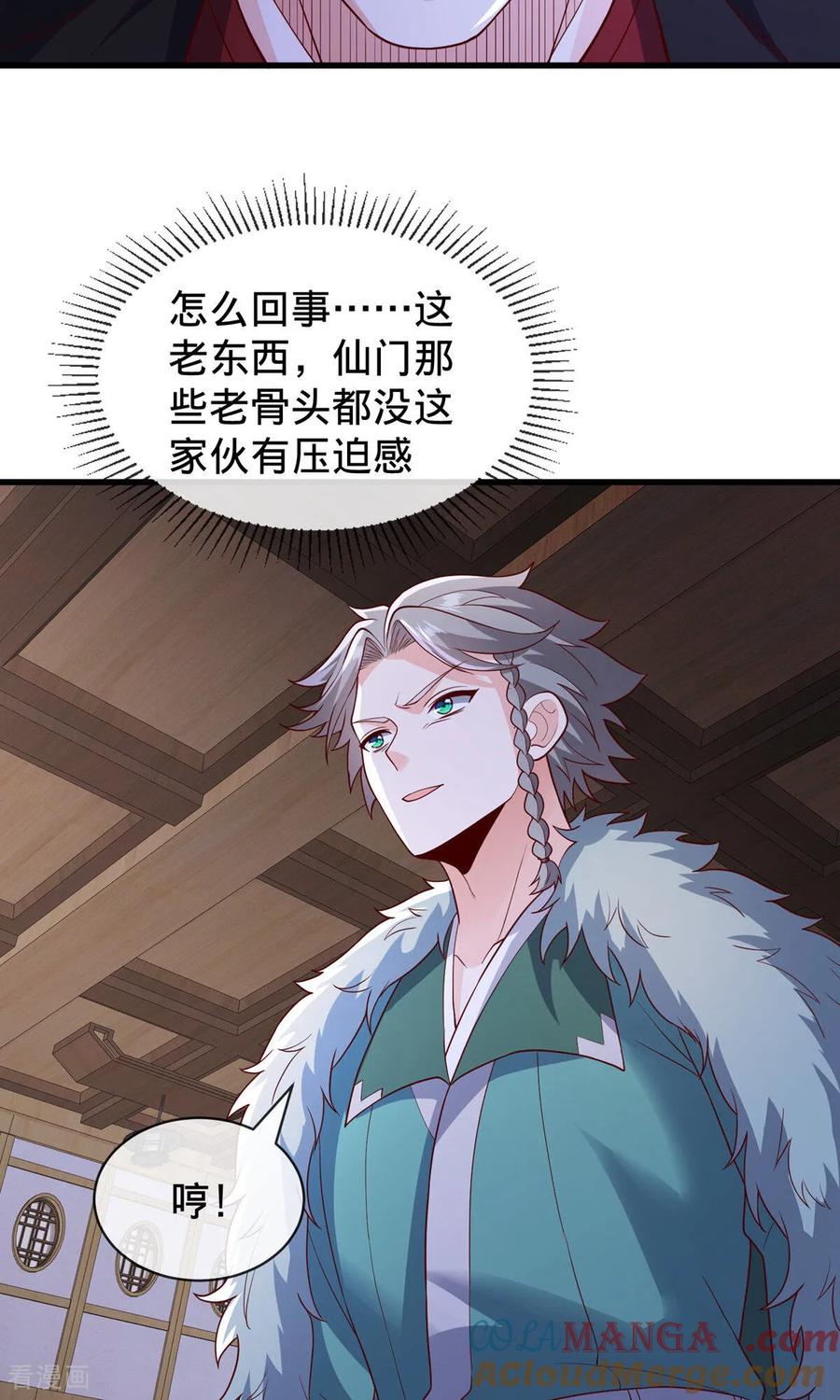 《我是大仙尊》第818话 第33页