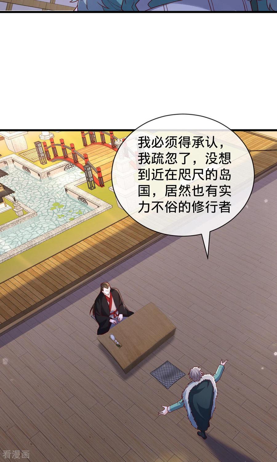 《我是大仙尊》第818话 第34页