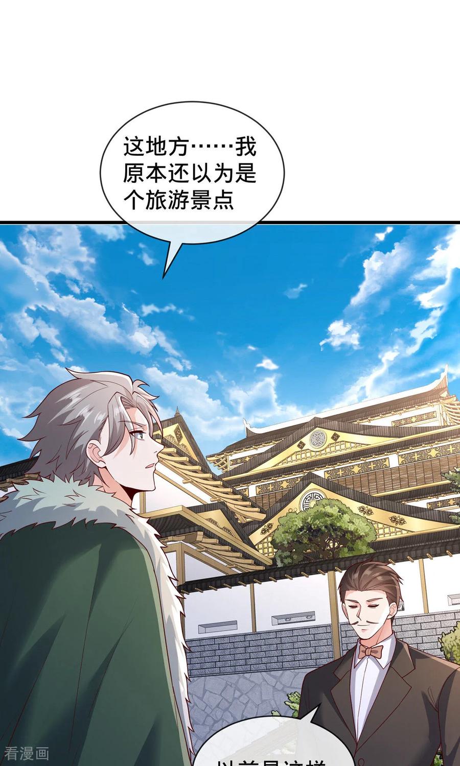 《我是大仙尊》第818话 第20页