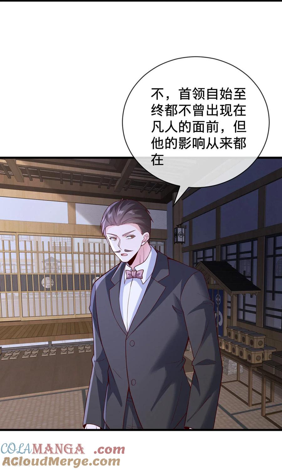《我是大仙尊》第818话 第25页