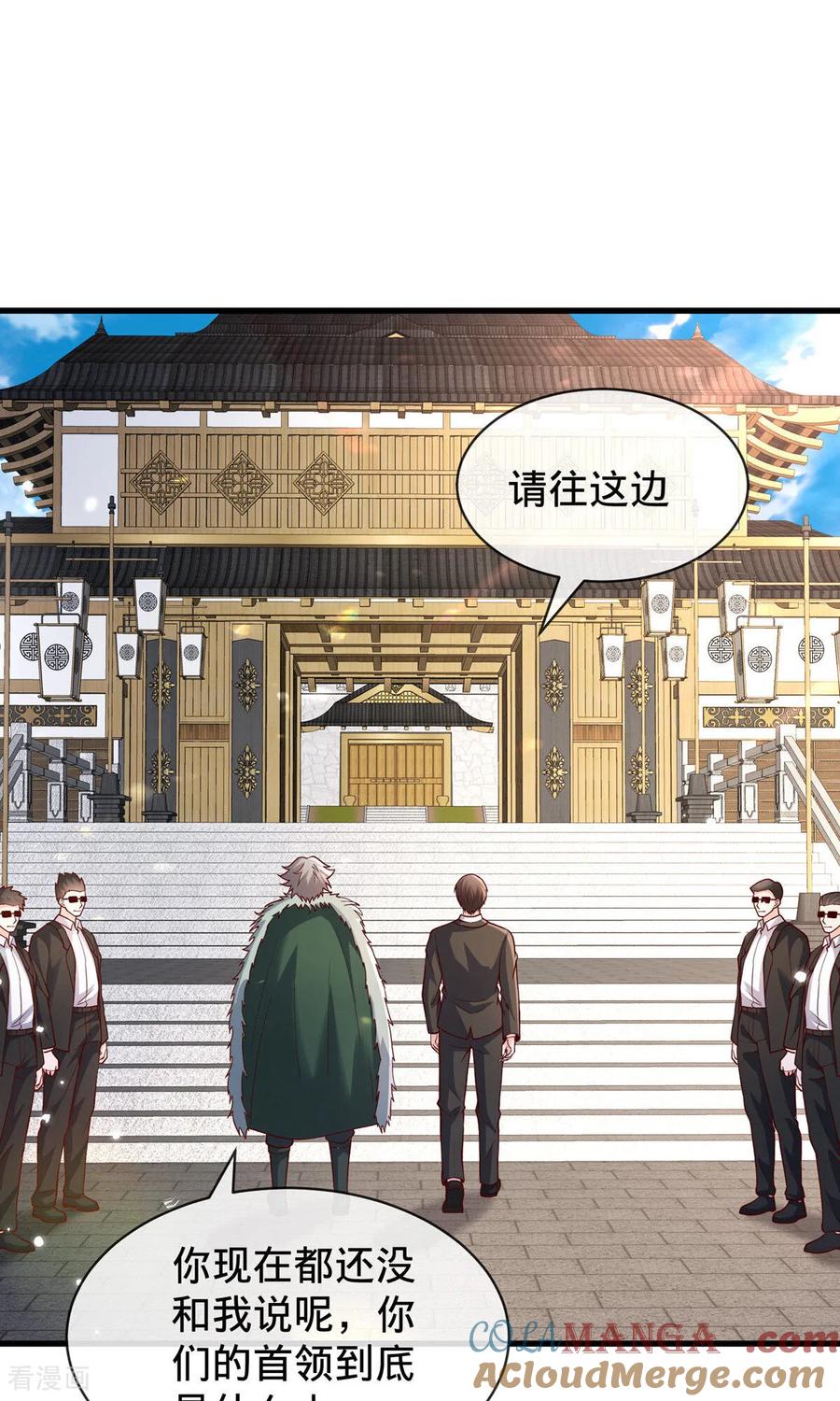 《我是大仙尊》第818话 第23页
