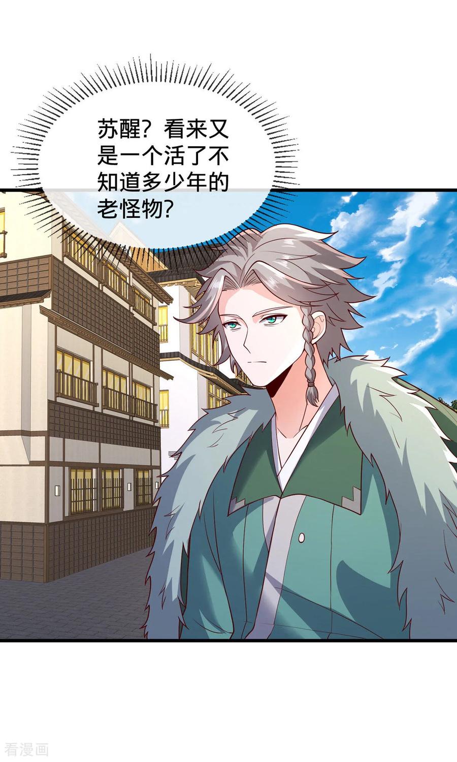 《我是大仙尊》第818话 第22页