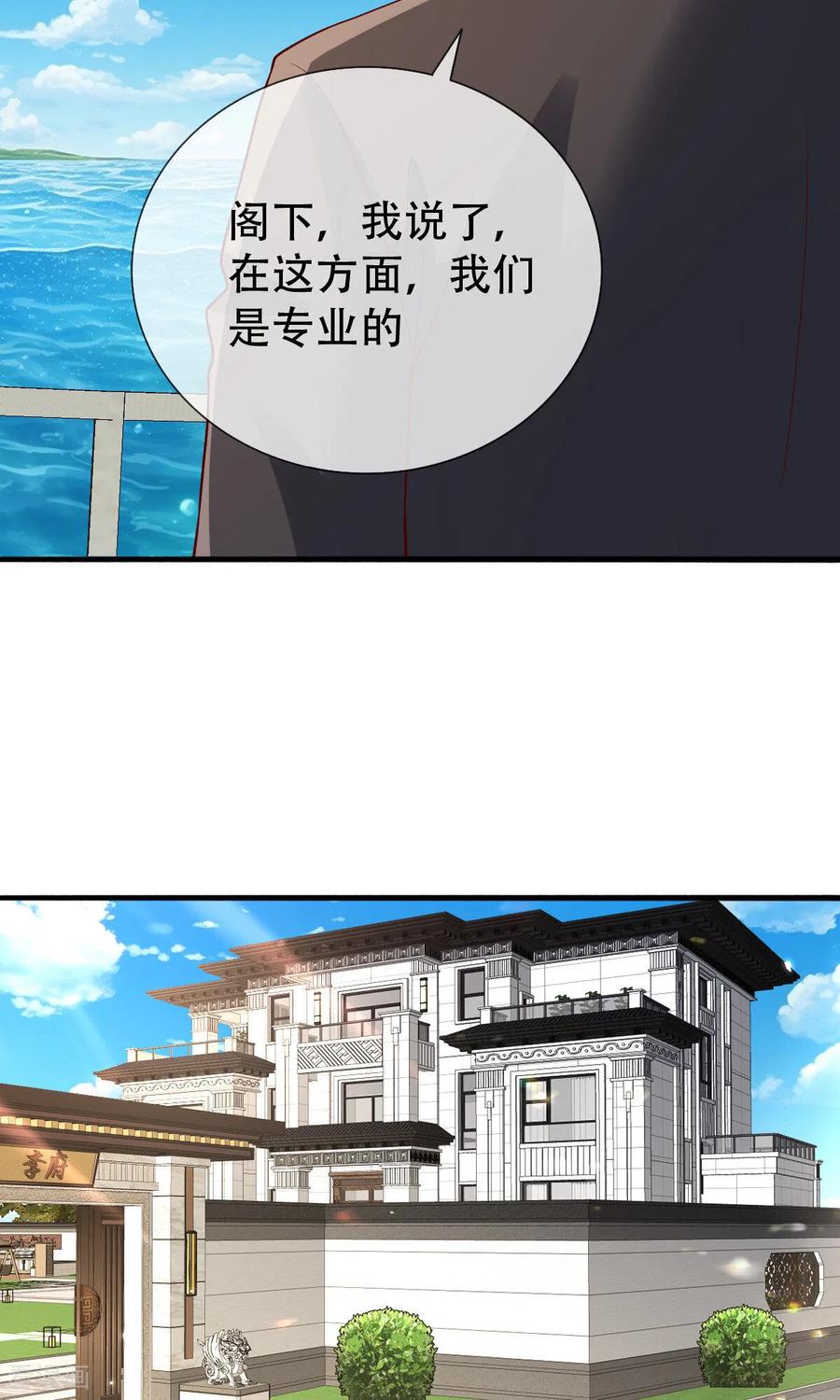 《我是大仙尊》第818话 第10页