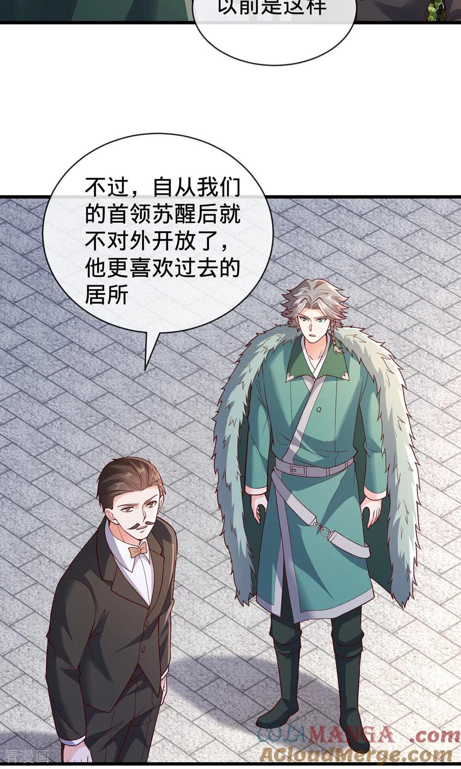 《我是大仙尊》第818话 第21页