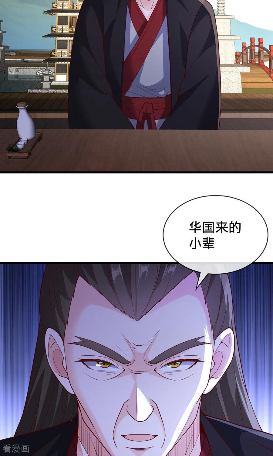 《我是大仙尊》第818话 第32页