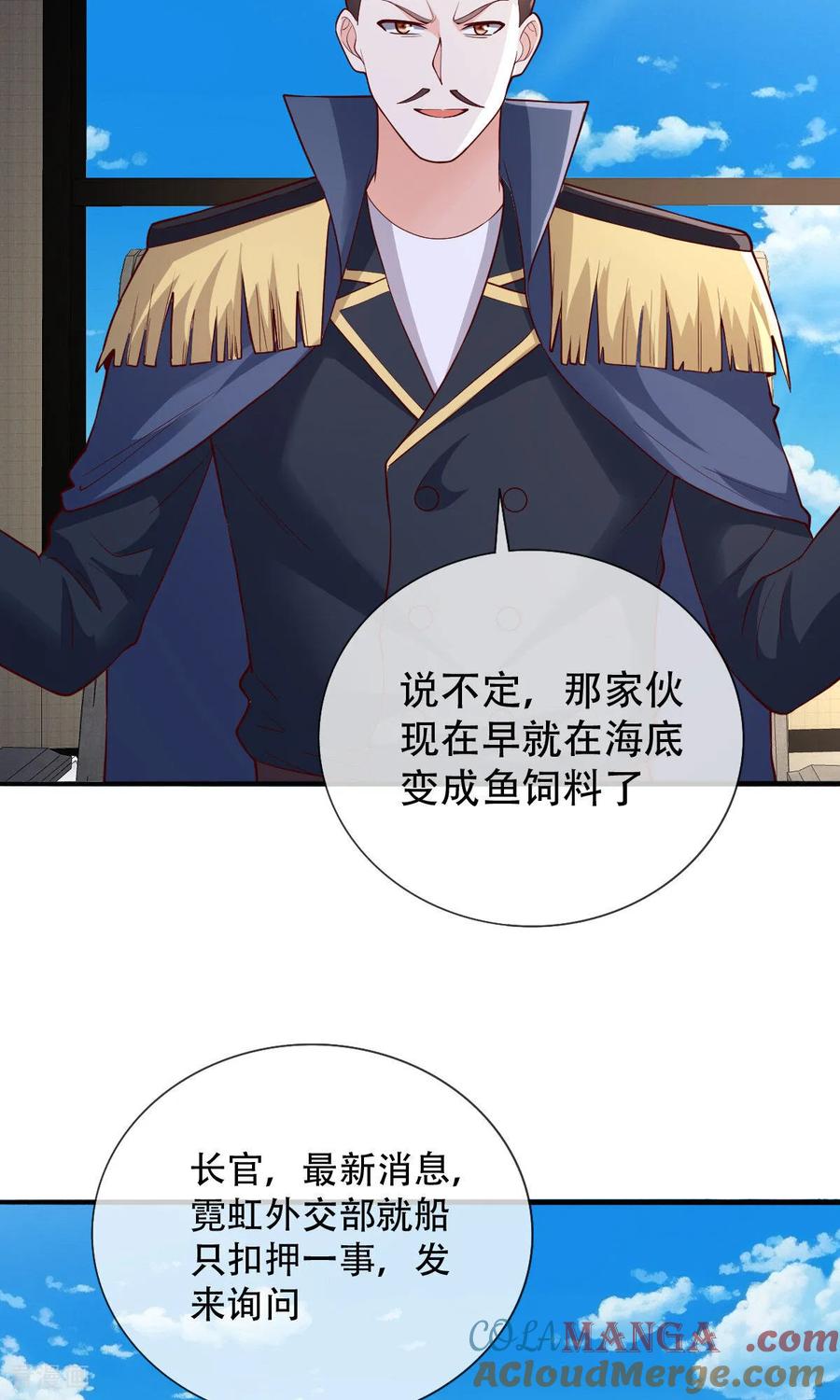 《我是大仙尊》第818话 第5页
