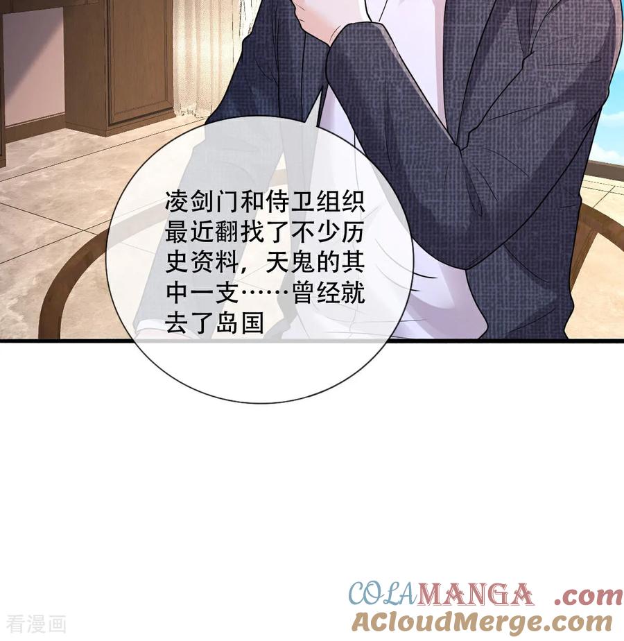 《我是大仙尊》第818话 第17页