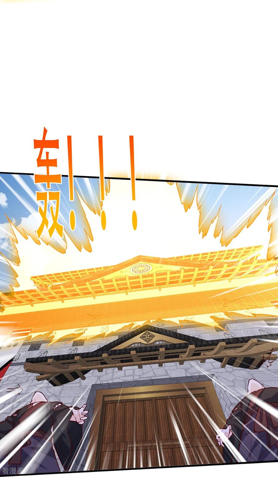 《我是大仙尊》第820话 第24页