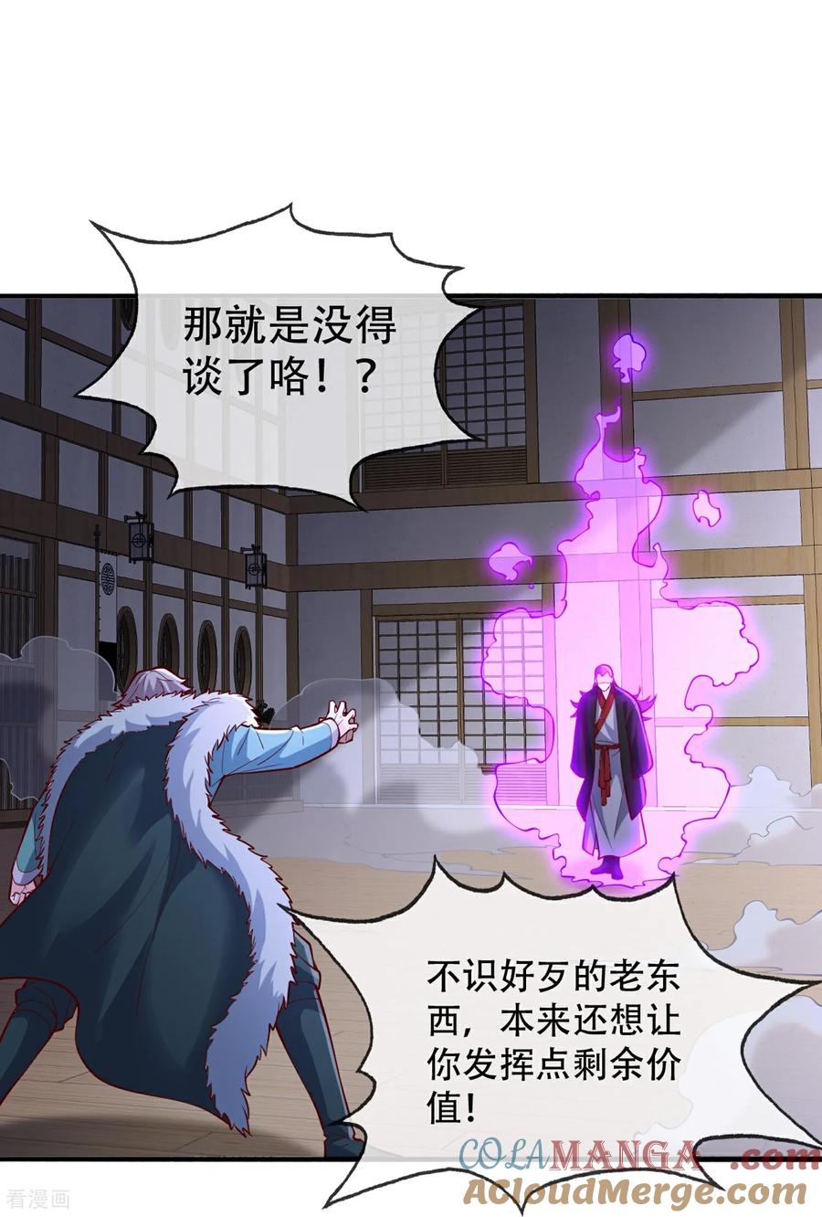《我是大仙尊》第820话 第25页