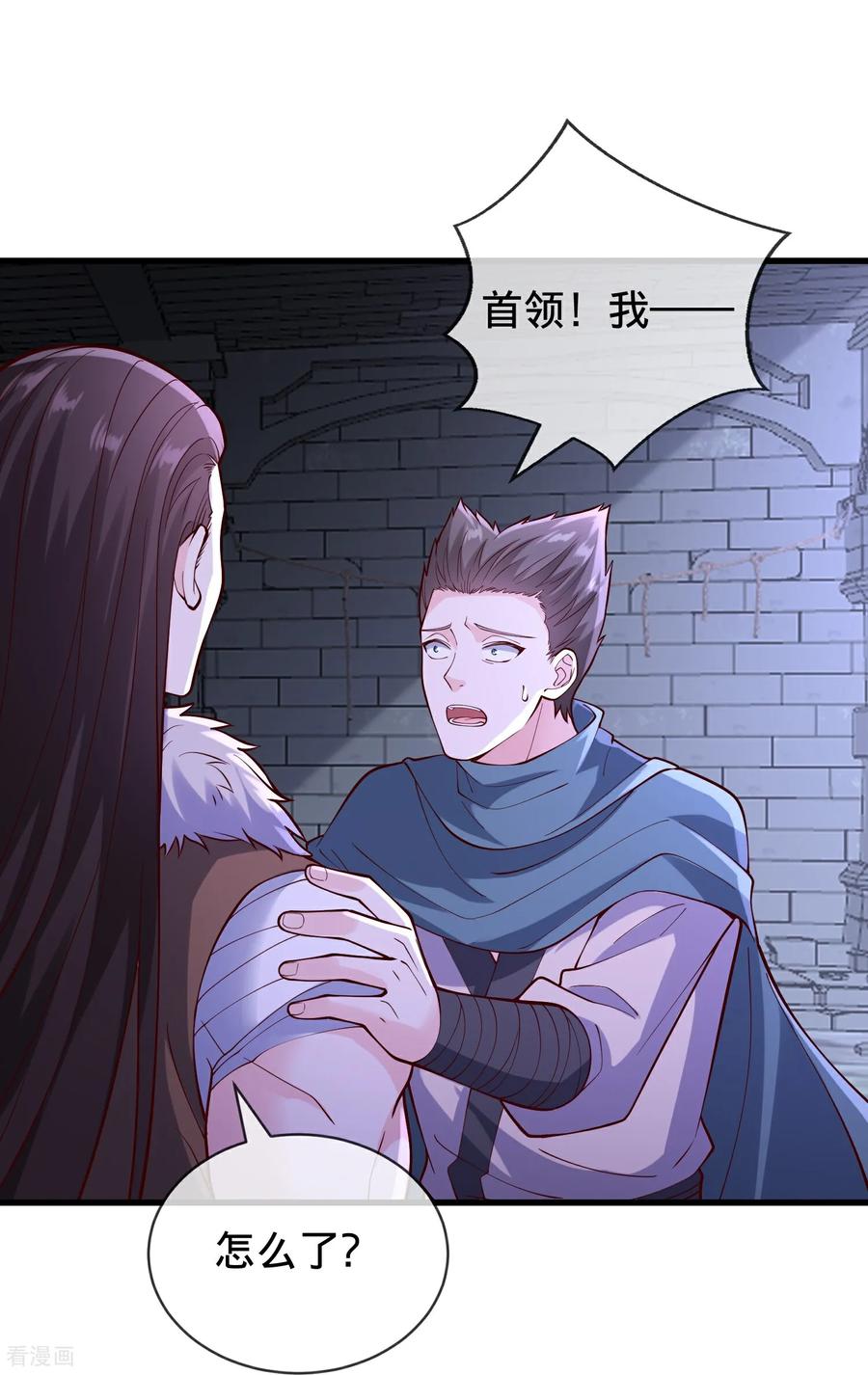 《我是大仙尊》第842话 第6页