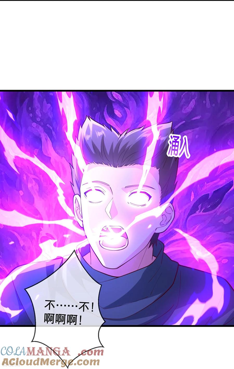 《我是大仙尊》第842话 第3页