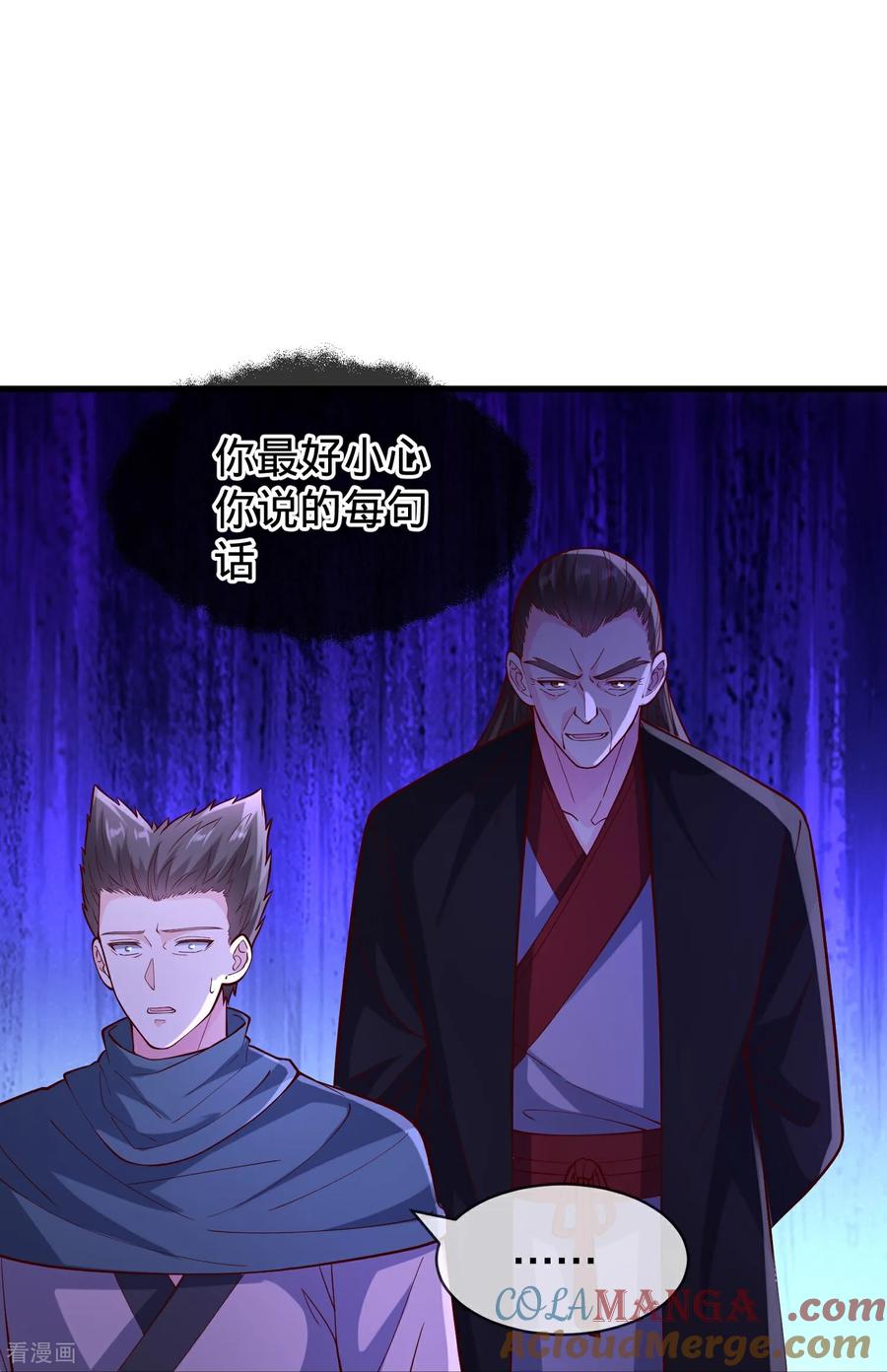 《我是大仙尊》第842话 第7页