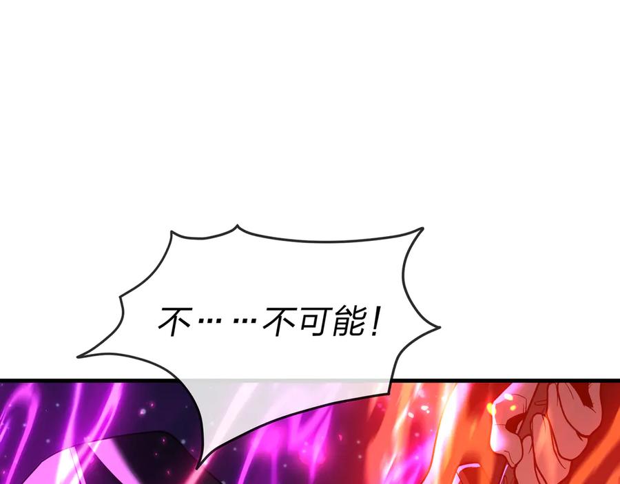《大爱魔尊，女徒弟都想杀我》第82话 感受痛苦吧！ 第6页