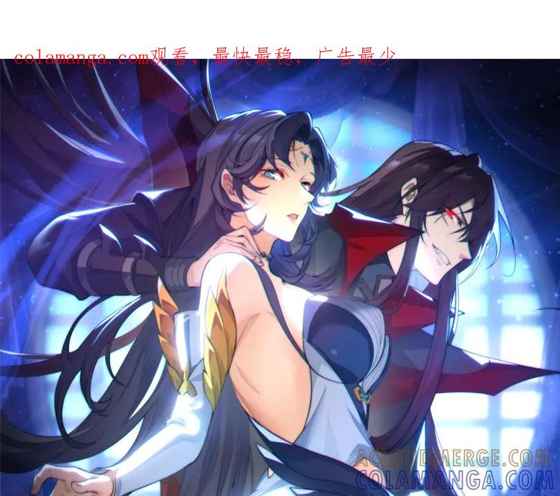 《大爱魔尊，女徒弟都想杀我》第82话 感受痛苦吧！ 第1页