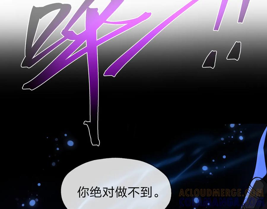 《大爱魔尊，女徒弟都想杀我》第82话 感受痛苦吧！ 第9页