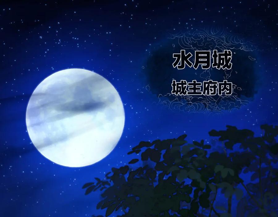 《大爱魔尊，女徒弟都想杀我》第83话 和师尊不也挺配么？ 第6页