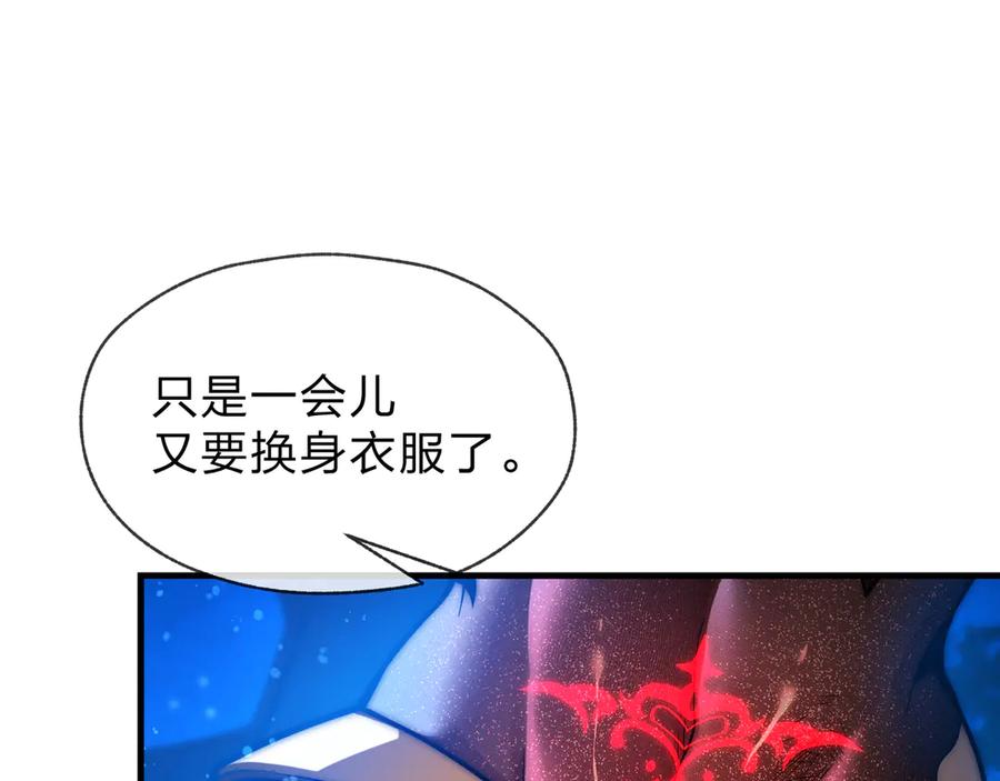 《大爱魔尊，女徒弟都想杀我》第83话 和师尊不也挺配么？ 第35页