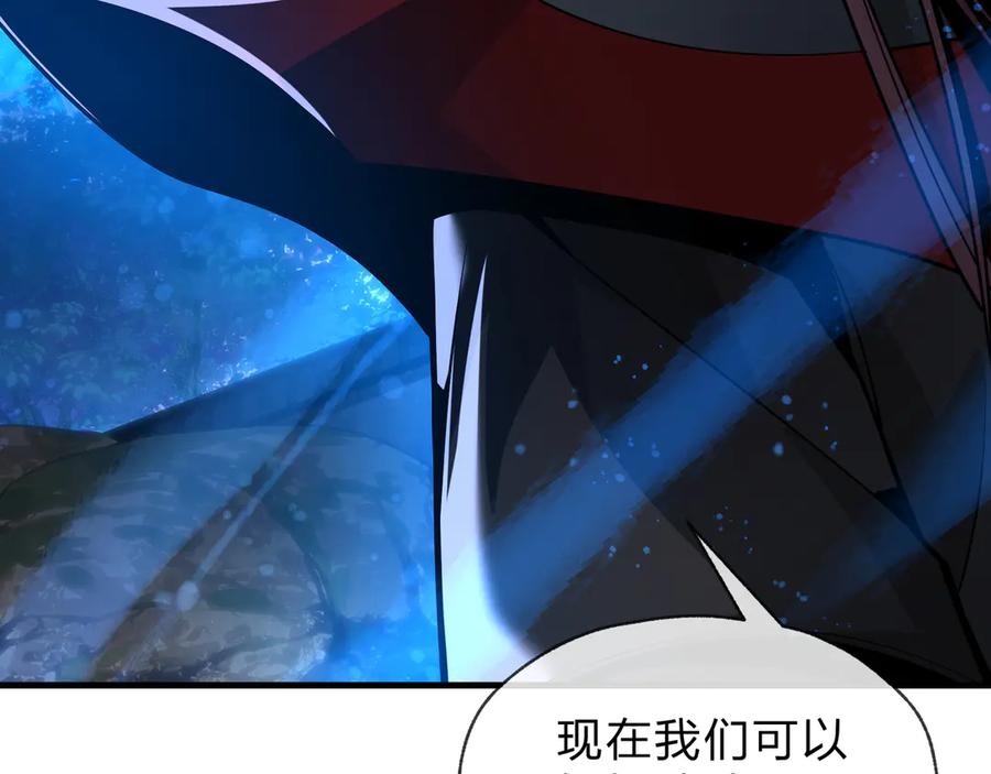 《大爱魔尊，女徒弟都想杀我》第83话 和师尊不也挺配么？ 第12页