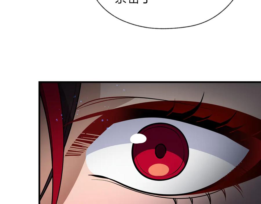 《大爱魔尊，女徒弟都想杀我》第83话 和师尊不也挺配么？ 第16页