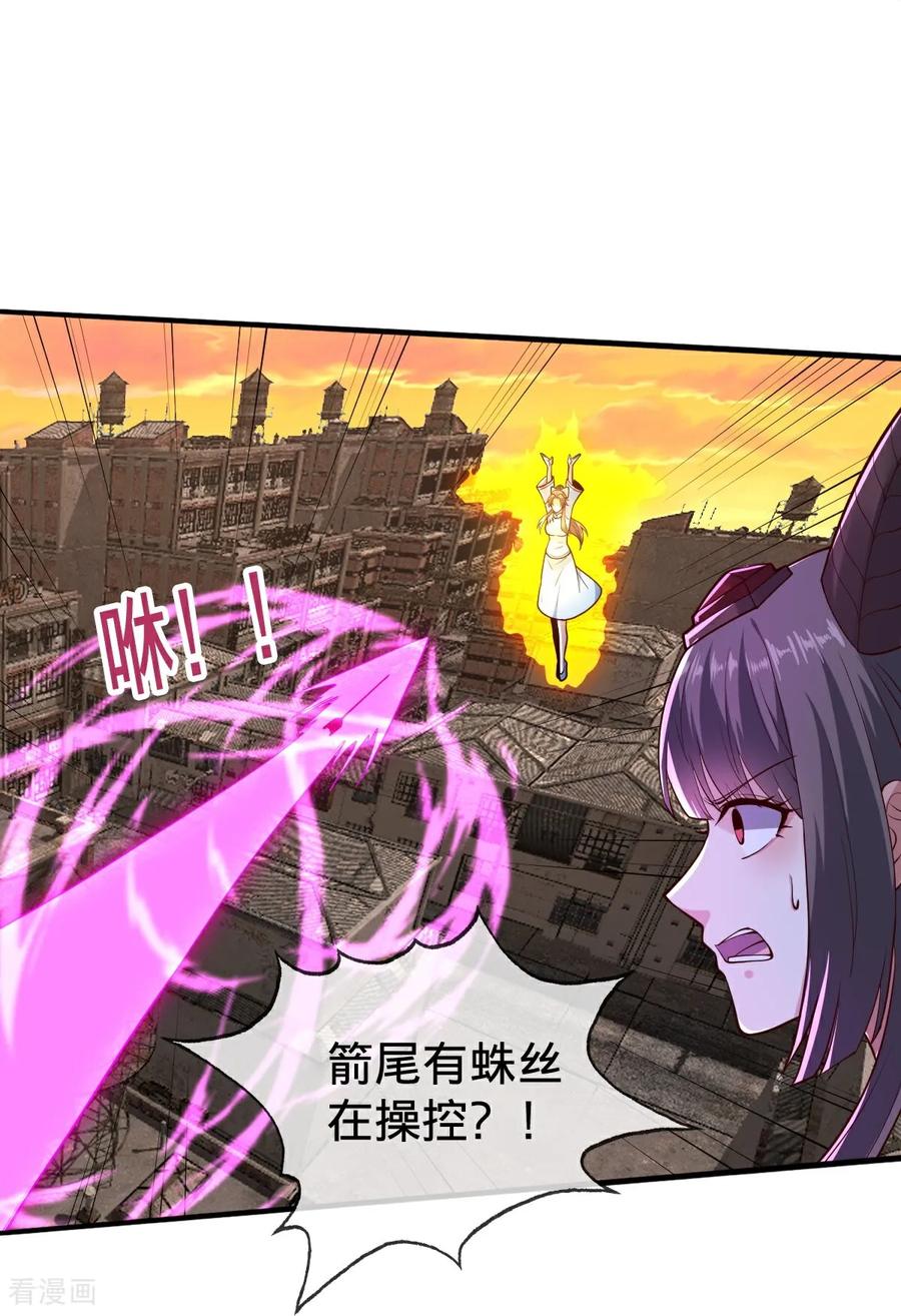 《我是大仙尊》第859话 第22页
