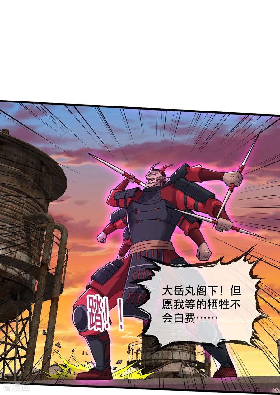 《我是大仙尊》第859话 第12页