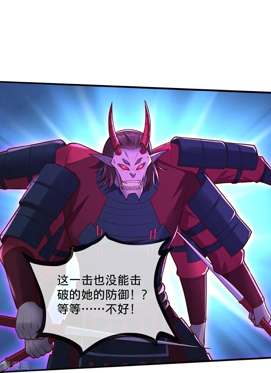 《我是大仙尊》第859话 第28页