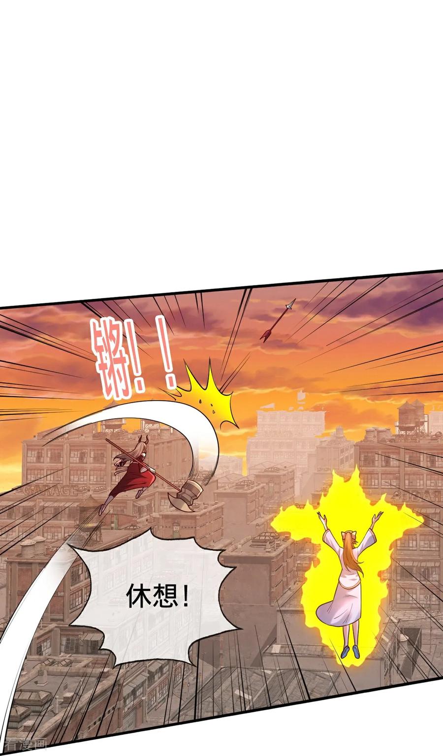 《我是大仙尊》第859话 第20页