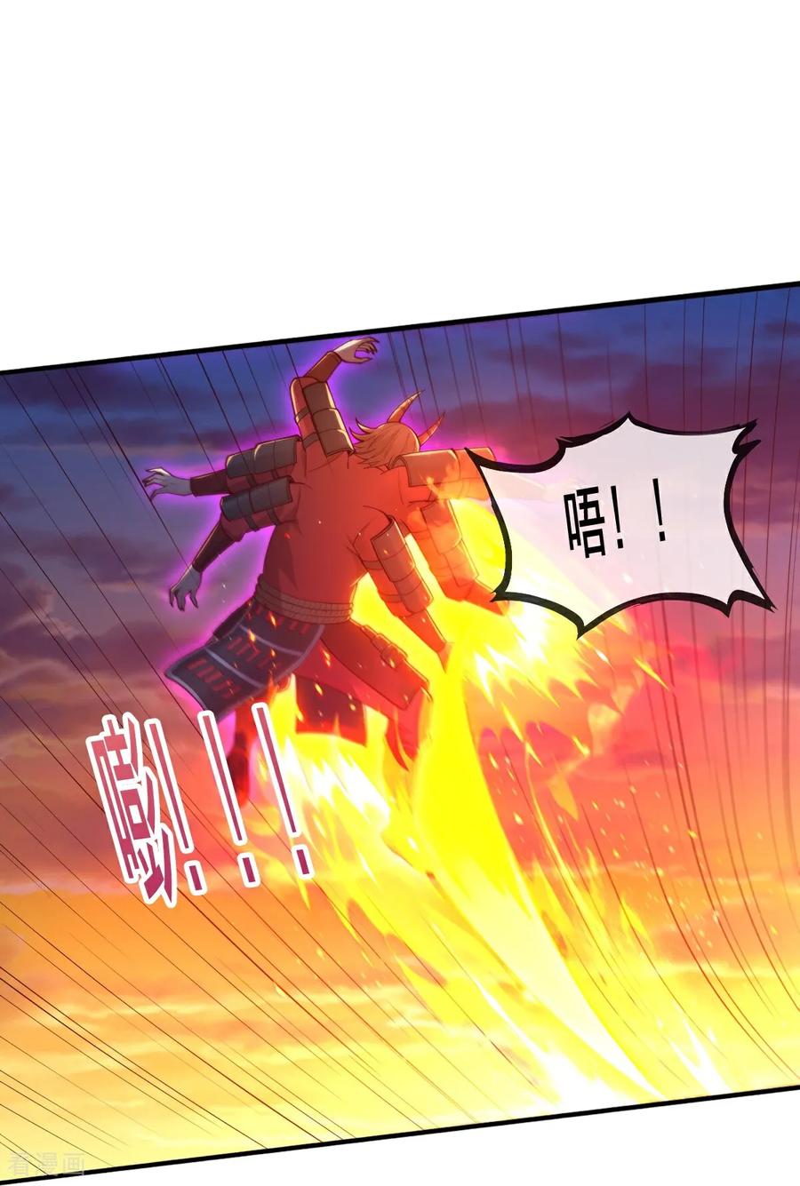 《我是大仙尊》第859话 第30页