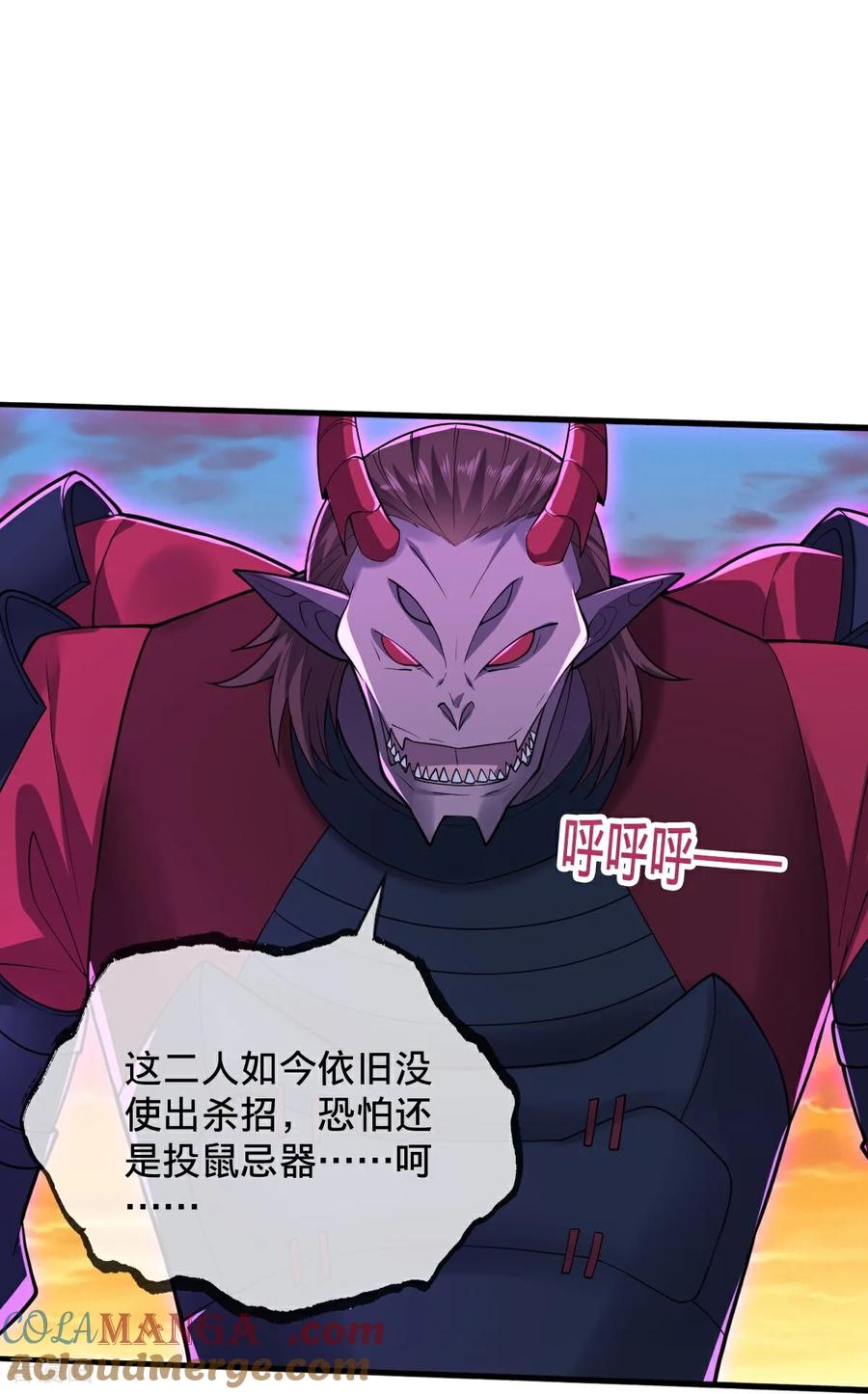 《我是大仙尊》第859话 第11页