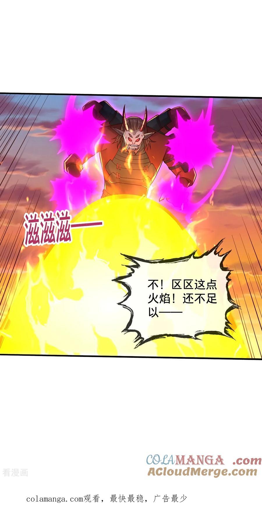 《我是大仙尊》第859话 第31页
