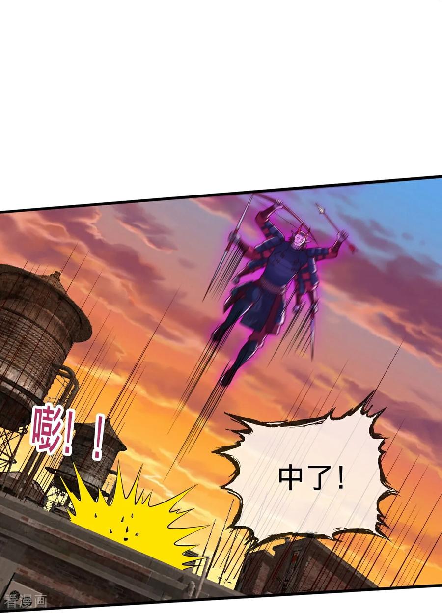 《我是大仙尊》第859话 第24页