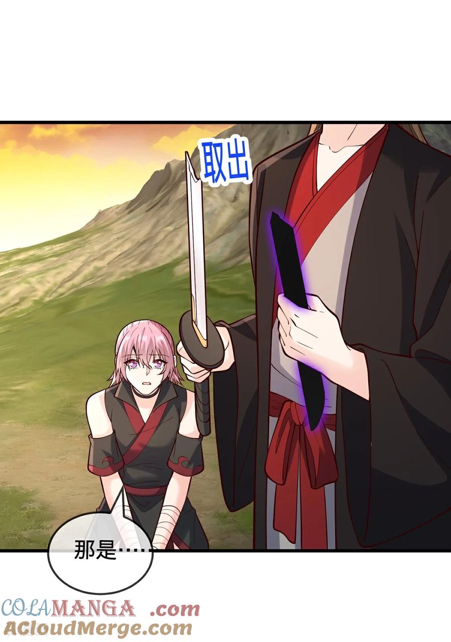 《我是大仙尊》第862话 第5页