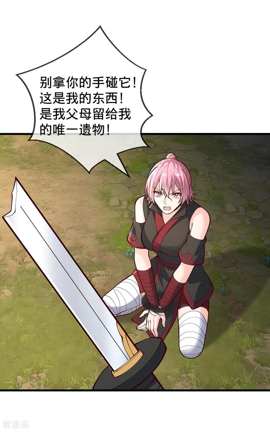 《我是大仙尊》第862话 第2页