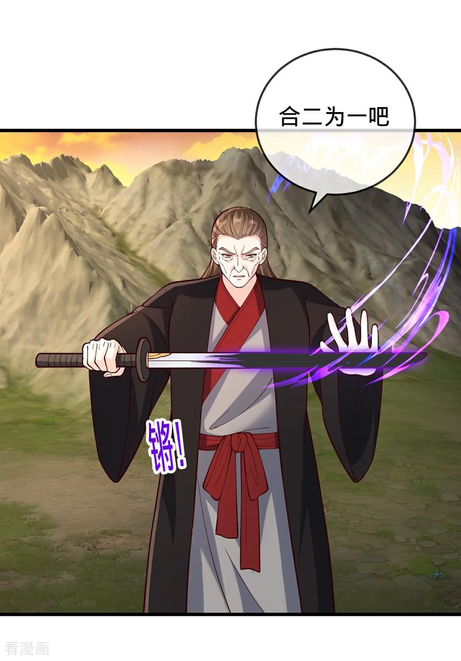 《我是大仙尊》第862话 第6页