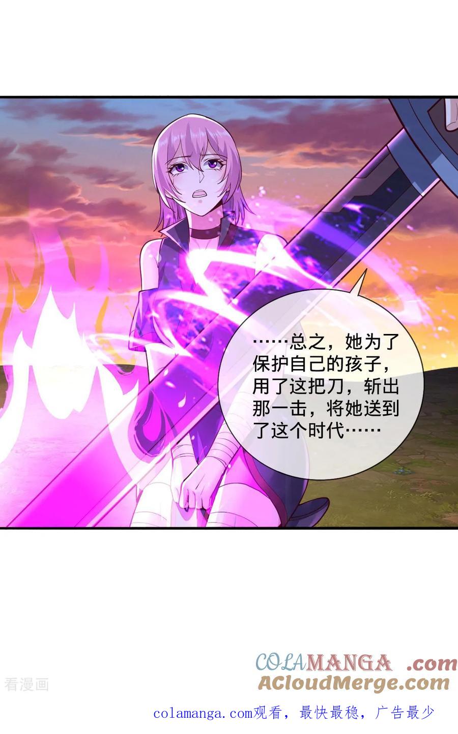 《我是大仙尊》第862话 第29页