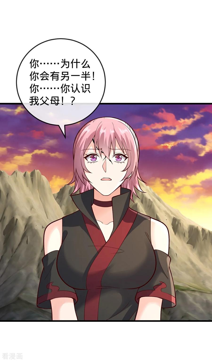 《我是大仙尊》第862话 第8页