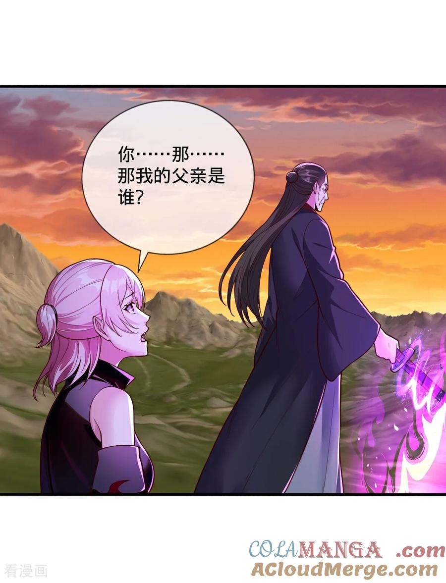 《我是大仙尊》第862话 第19页